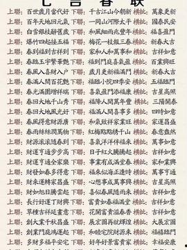 有瓜吃瓜 下联,乐享生活滋味