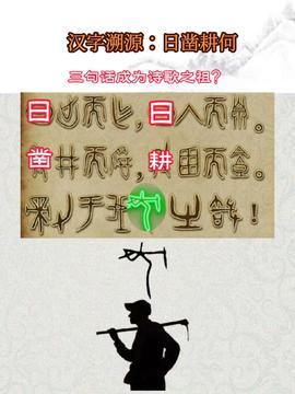 有瓜吃瓜 下联,乐享生活滋味
