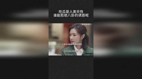 吃瓜人类的天性,吃瓜群众如何成为幕后推手