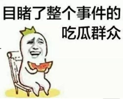 张千慧吃瓜,揭秘娱乐圈幕后故事