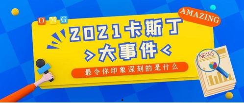 吃瓜钓鱼啥意思,网络热词背后的趣味与智慧