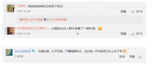 吃瓜被报警,报警事件引发社会热议