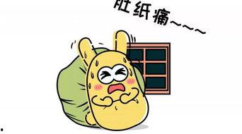 吃瓜群众害处的事例