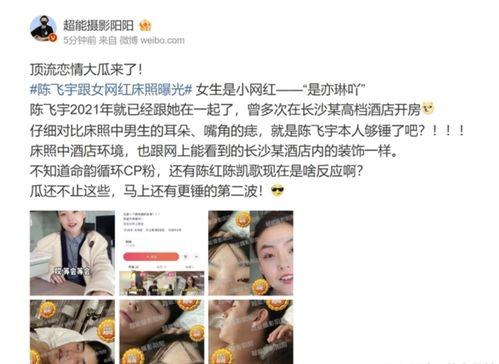 陈飞宇吃瓜过程视频,揭秘娱乐圈幕后真相