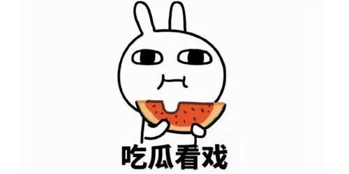 吃瓜吃太多的文案短句,尽享“吃瓜”狂欢