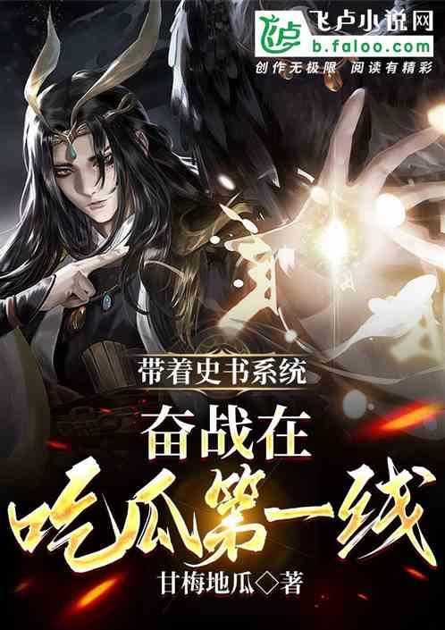 重生自带吃瓜系统,穿越时空的美食盛宴