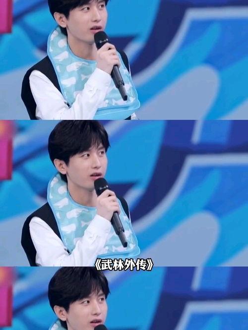 成毅比赛吃瓜,这瓜太香了！