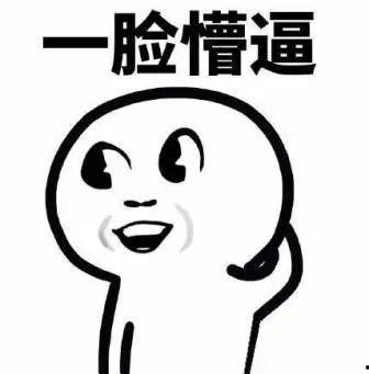 本着吃瓜的原则,吃瓜群众眼中的明星幕后故事