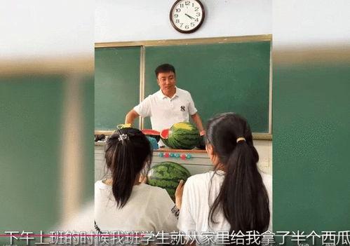 老师吃学生瓜文案,老师与学生之间的趣味互动