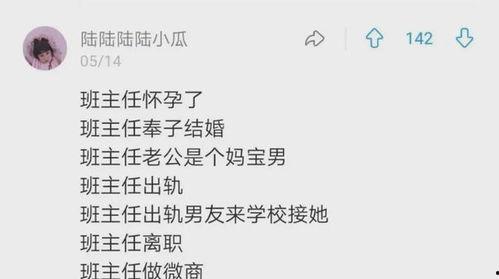 老师吃学生瓜文案,老师与学生之间的趣味互动