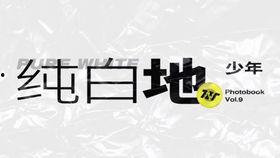 平平无奇吃瓜群众称号,一个普通人的独特视角